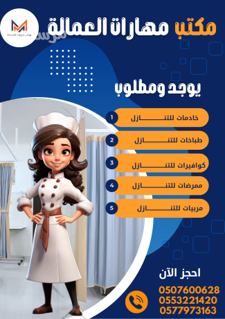 yogd-omtlob-khadmat-lltnazl-mn-gmyaa-algnsyat-bafdl-alasaaar-0507600628-big-0