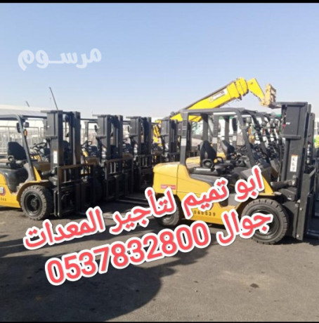 mossh-abo-tmym-ltagyr-alrafaaat-alshokyh-oaltlyskobyh-oalkrynat-alsyzrat-ogmyaa-anoaaa-oahgam-almaadat-othlk-tagyrsnoy-shhry-asboaay-oyomy-big-3