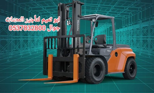 mossh-abo-tmym-ltagyr-alrafaaat-alshokyh-oaltlyskobyh-oalkrynat-alsyzrat-ogmyaa-anoaaa-oahgam-almaadat-othlk-tagyrsnoy-shhry-asboaay-oyomy-big-5
