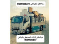 altkhls-mn-alathath-alkdym-balryad0559836277atsl-alan-small-1