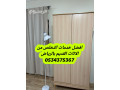 atkhls-mn-athath-kdym-balryad-0534375367-small-0