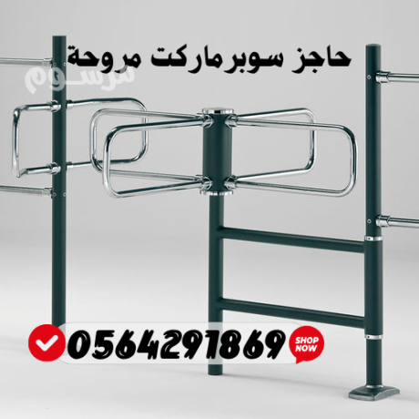 saar-boab-aad-alzoar-turnstile-gate-boab-gryr-mtro-0564291869-big-5