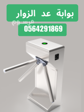 saar-boab-aad-alzoar-turnstile-gate-boab-gryr-mtro-0564291869-big-1