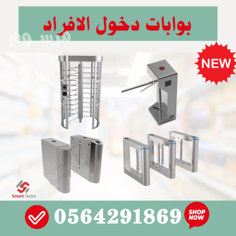 saar-boab-aad-alzoar-turnstile-gate-boab-gryr-mtro-0564291869-big-3