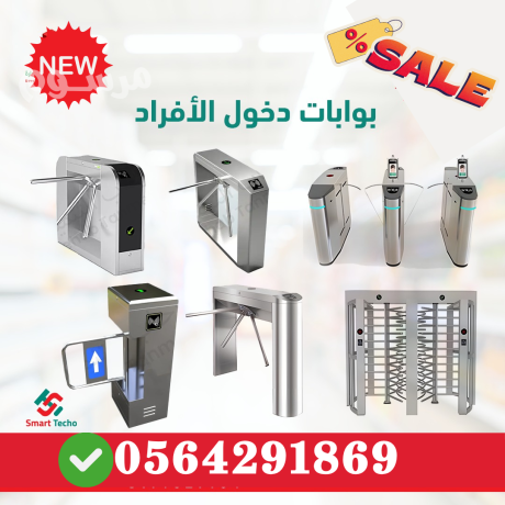 saar-boab-aad-alzoar-turnstile-gate-boab-gryr-mtro-0564291869-big-2