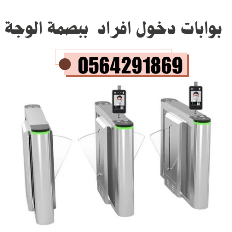 saar-boab-aad-alzoar-turnstile-gate-boab-gryr-mtro-0564291869-big-4