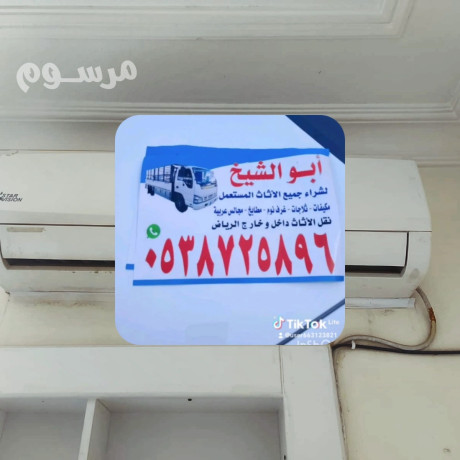 shraaa-mkyfat-mstaamlh-hy-alnrgs-0538725896-big-1