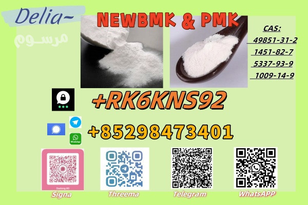 high-quality-5449-12-7-28578-16-7-raw-material-supply-big-0