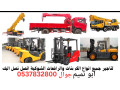 abo-tmym-ltagyr-almaadat-rafaaat-shokyh-okrynat-ogy-sy-by-tlyhndr-oman-alf-osyzr-lft-small-0