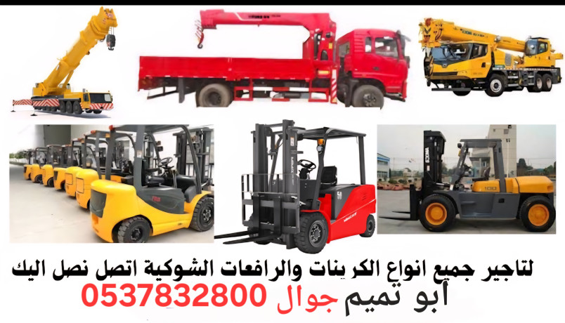 abo-tmym-ltagyr-almaadat-rafaaat-shokyh-okrynat-ogy-sy-by-tlyhndr-oman-alf-osyzr-lft-big-0