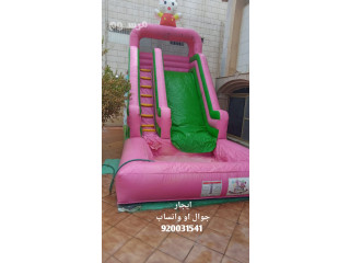 زحاليق مائيه نطيطات هوائية للايجار