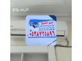 shraaa-mkyfat-mstaamlh-hy-alrmal-0538725896-small-0