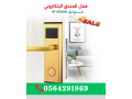 kfl-bab-thky-balkart-llfndk-maa-altrkyb-bgd-small-1
