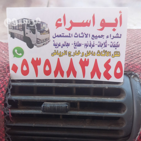 shraaa-athath-mstaaml-h-alhzm-balryad-o533907741-big-0