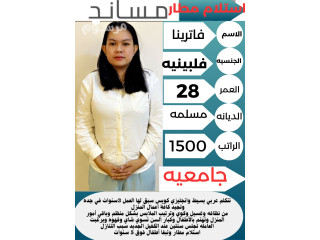 عاملات للتنازل