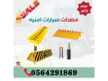 saar-msdat-amny-hydrolyky-koy-aamody-odayry-road-blocker-0564291869-small-3