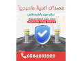 saar-msdat-amny-hydrolyky-koy-aamody-odayry-road-blocker-0564291869-small-6