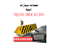 saar-msdat-amny-hydrolyky-koy-aamody-odayry-road-blocker-0564291869-small-7
