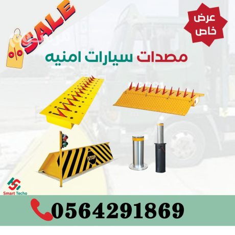saar-msdat-amny-hydrolyky-koy-aamody-odayry-road-blocker-0564291869-big-3