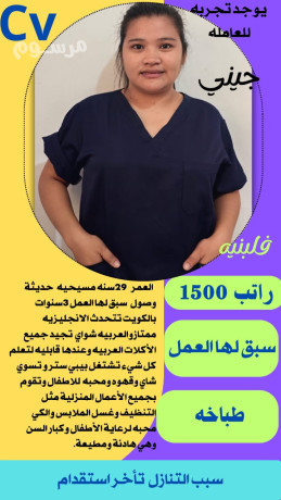 mtofr-ldyna-aaamlat-mnzlyh-hdythat-osol-osbk-lhm-alaaml-big-0