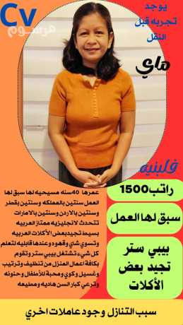 mtofr-ldyna-aaamlat-mnzlyh-hdythat-osol-osbk-lhm-alaaml-big-3