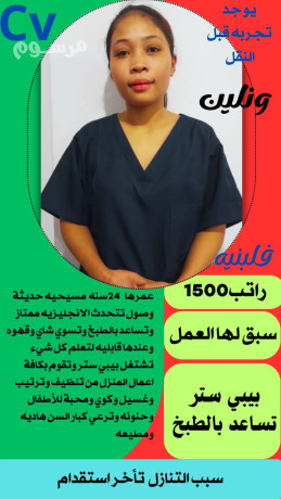mtofr-ldyna-aaamlat-mnzlyh-hdythat-osol-osbk-lhm-alaaml-big-1