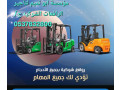 abo-tmym-ltagyr-almaadat-rafaaat-shokyh-okrynat-aygar-yomy-oshhry-osnoy-small-0