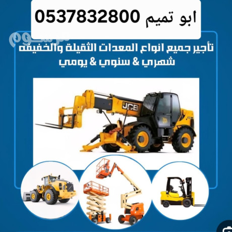 abo-tmym-ltagyr-almaadat-rafaaat-shokyh-okrynat-aygar-yomy-oshhry-osnoy-big-1
