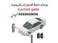 saar-alboabat-alalktrony-llsyarat-thraaa-boab-atomatyk-baldmam-small-7