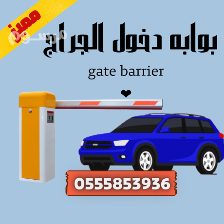 saar-alboabat-alalktrony-llsyarat-thraaa-boab-atomatyk-baldmam-big-1