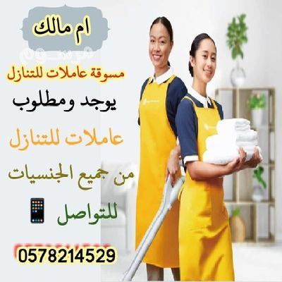 mtofr-aaamlat-lltnazl-gmyaa-algnsyat-big-0