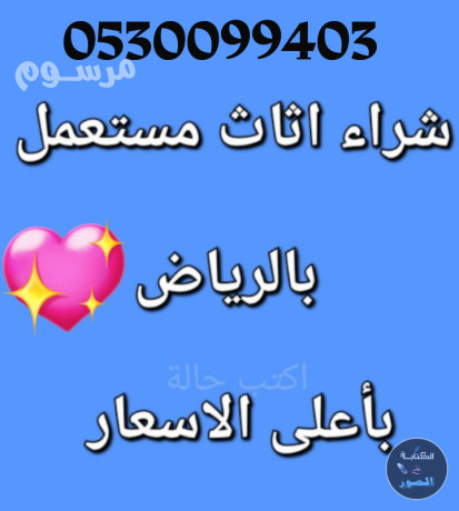 shraaa-athath-mstaaml-hy-alaskan-0530099403-big-0