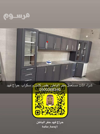 byaa-shraaa-athath-mstaaml-hfr-albatn-0500368340-big-1