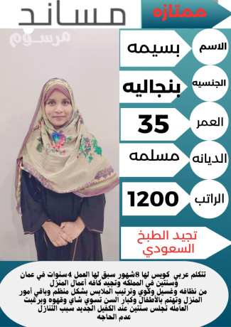 yogd-aaamlat-mnzlyh-lltnazl-mn-gmyaa-algnsyat-mdrbat-aaly-aaamal-almnzl-kamlh-basaaar-mmtazh-big-1
