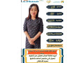 mtofr-aaamlat-lltnazl-gmyaa-algnsyat-mdrbat-small-0