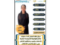 mtofr-aaamlat-lltnazl-gmyaa-algnsyat-mdrbat-small-2