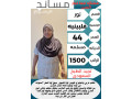 mtofr-aaamlat-lltnazl-gmyaa-algnsyat-mdrbat-small-5