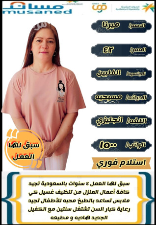 mtofr-aaamlat-lltnazl-gmyaa-algnsyat-mdrbat-big-1