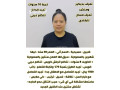 naaln-aan-ogod-aaamlat-mnzlyh-lltnazl-mn-mkhtlf-algnsyat-basaaar-mrdyh-baakod-rsmyh-omothkh-byn-altrfyn-lltoasl-oatsab-0568519087-small-0