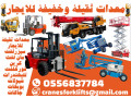 forklft-syzrlft-man-lft-tlyhndrat-llaygar-small-0