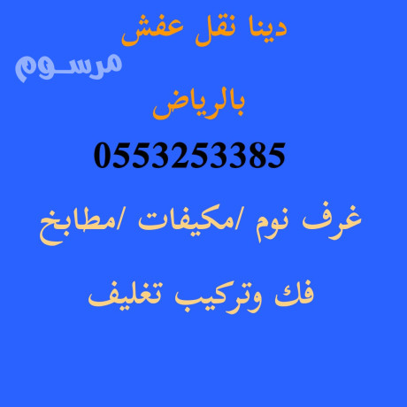 shraaa-athath-mstaaml-hy-alaarygaaa-0553253385-big-3