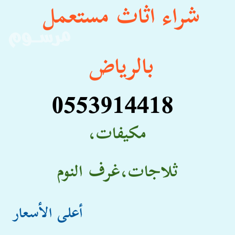 shraaa-athath-mstaaml-hy-alrbo-0553914418-abo-tala-big-2