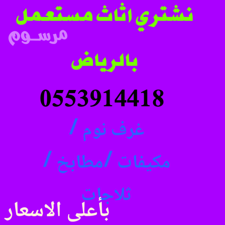 shraaa-athath-mstaaml-hy-alrbo-0553914418-abo-tala-big-1