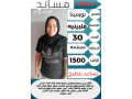 ytofr-ldyna-nkhbh-mn-amhr-alaaamlat-almnzlyh-0568519087-small-3