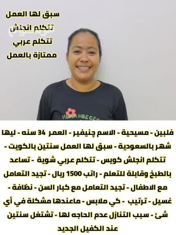 ytofr-ldyna-nkhbh-mn-amhr-alaaamlat-almnzlyh-0568519087-big-0