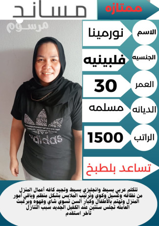 ytofr-ldyna-nkhbh-mn-amhr-alaaamlat-almnzlyh-0568519087-big-3