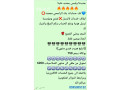 mktb-oghtk-alrkmy-llkhdmat-alaaam-small-0