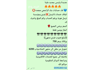 مكتب وجهتك الرقمية للخدمات العامة ......................................