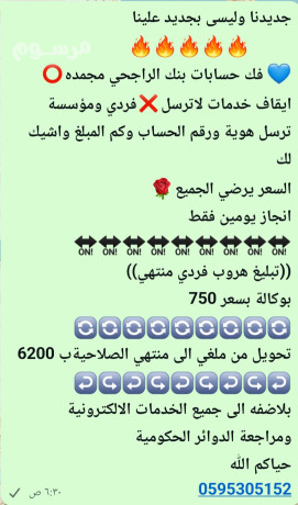 mktb-oghtk-alrkmy-llkhdmat-alaaam-big-0