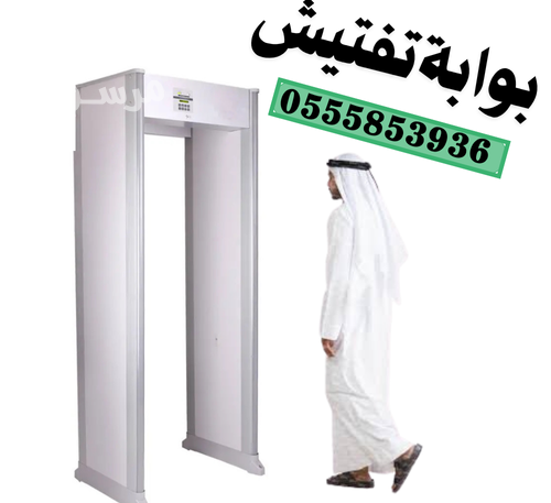 shrkat-aghz-tftysh-alashkhas-boabat-kshf-almaaadn-0555853936-bgd-big-4
